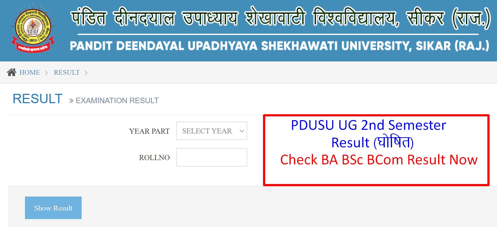 PDUSU UG 2nd Sem Result 2024