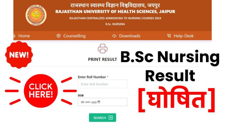 RUHS BSc Nursing Result 2024