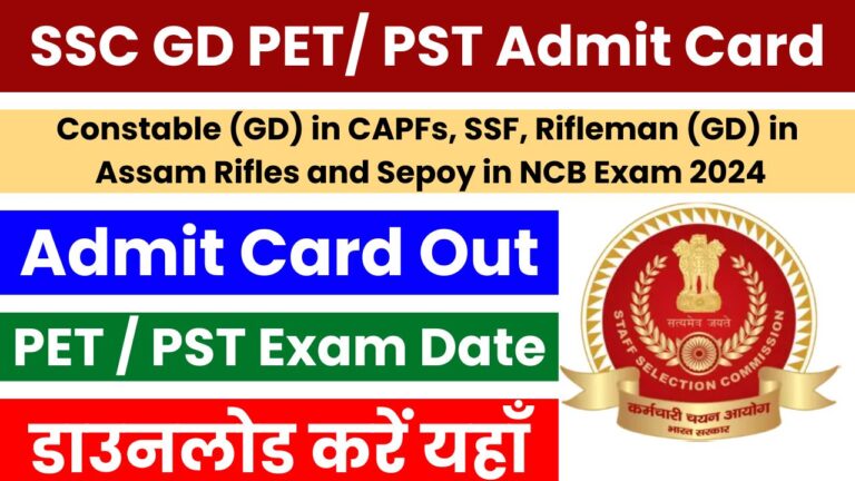 SSC GD PET PST Admit Card 2024