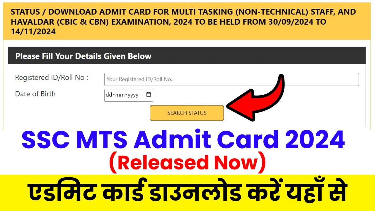 SSC MTS Admit Card 2024