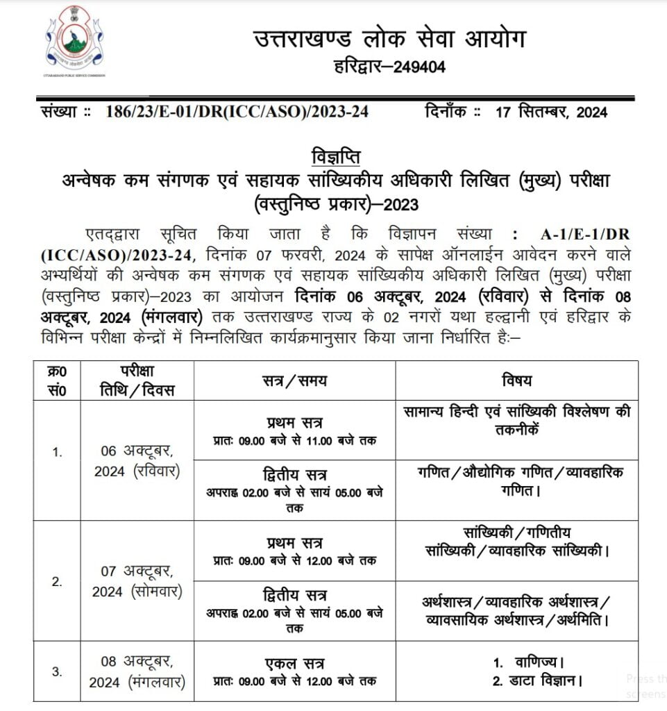 ukpsc icc aso exam date