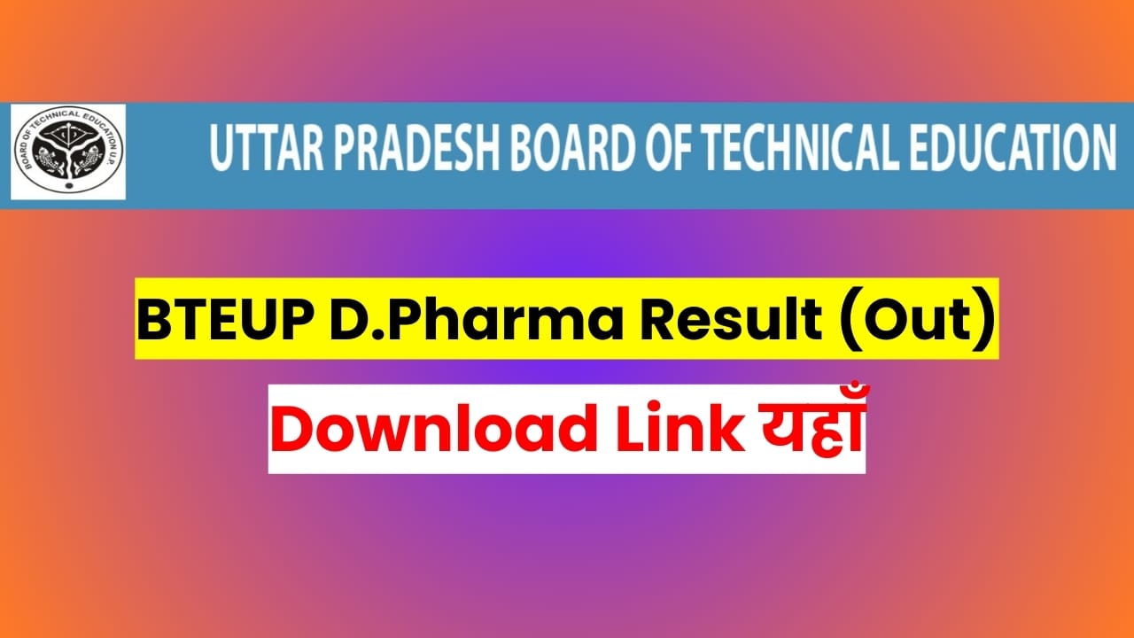 BTEUP D.Pharmacy Result 2024