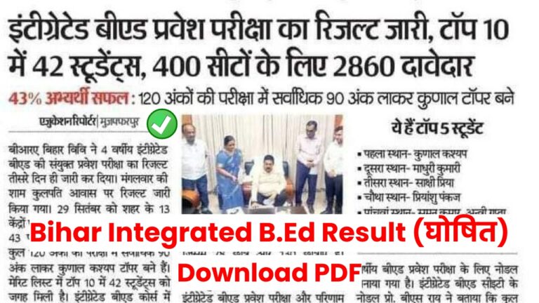 Bihar Integrated BEd Result 2024