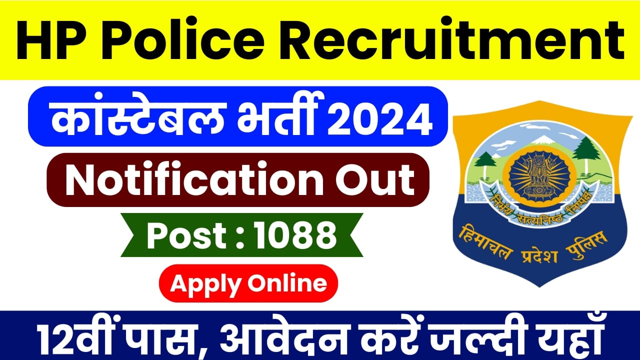 HP Police Recruitment 2024