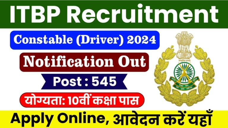 ITBP Recruitment 2024