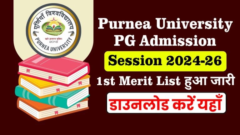 Purnea University PG 1st Merit List 2024-26