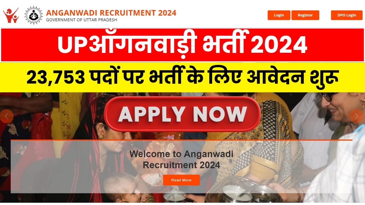 UP Anganwadi Bharti 2024