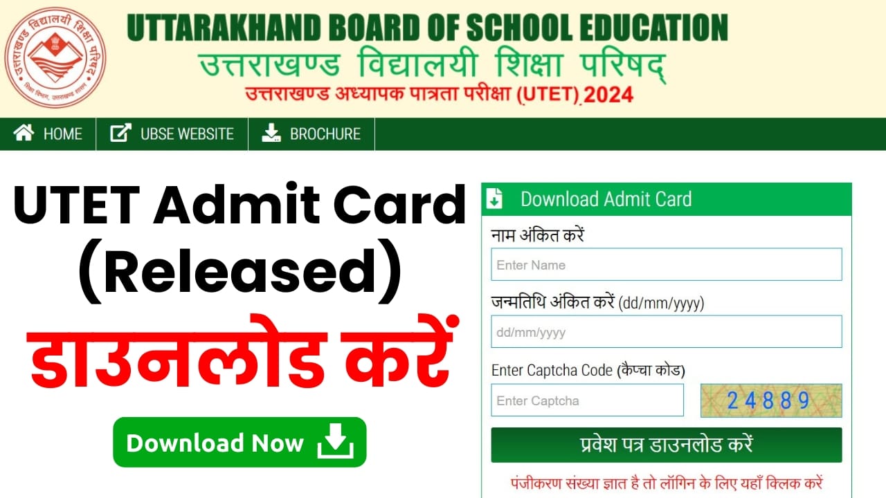 UTET Admit Card 2024