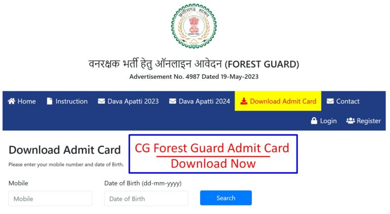 CG Forest Guard Admit Card 2024